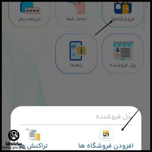 نحوه ثبت نام در سایت شبکه ملی اعتبار